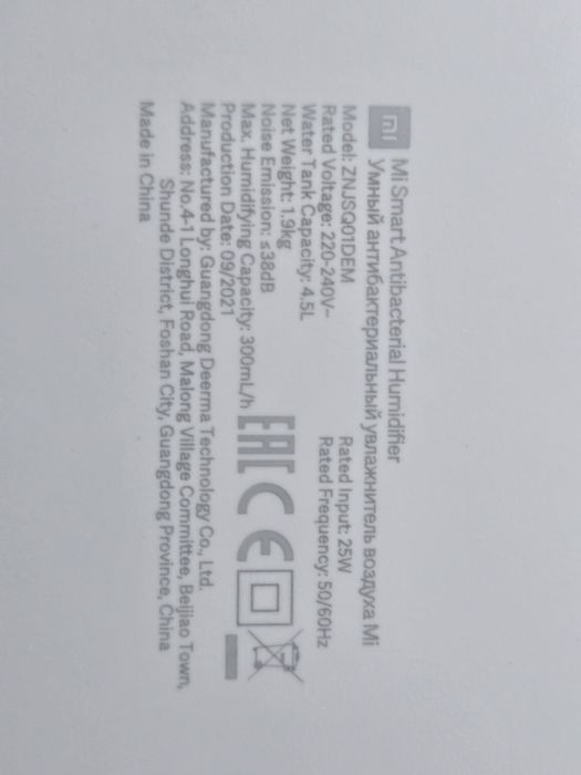 Зволожувач Xiaomi