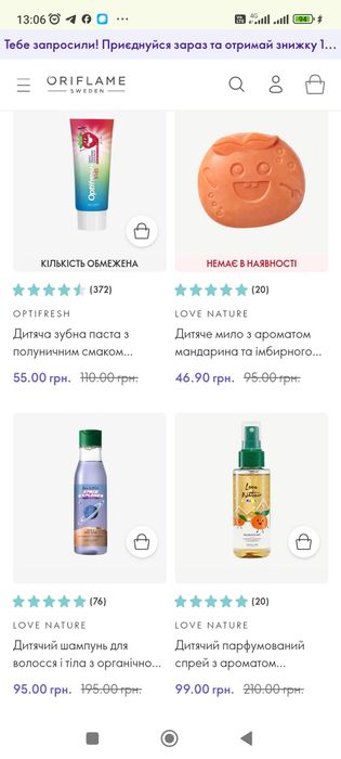 Дитячі шампуні,мило,мочалки