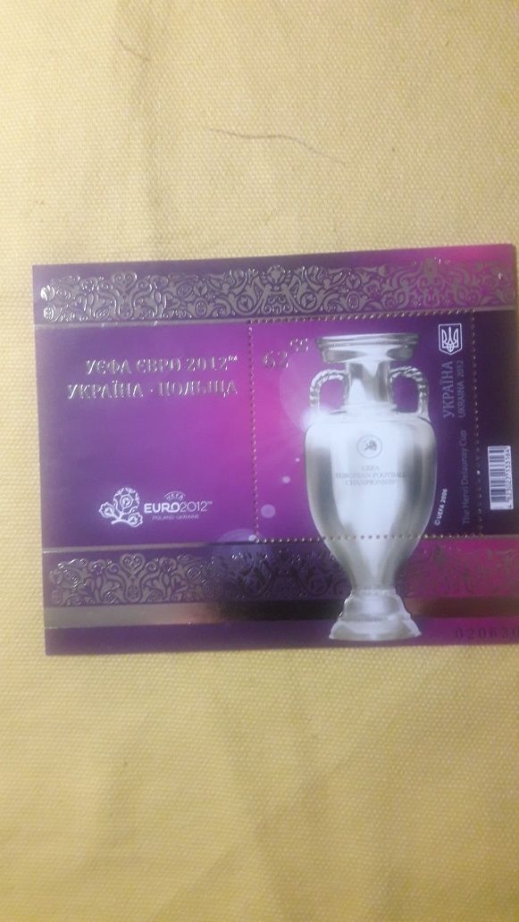 Поштовий блок марок та КПД ЄВРО 2012