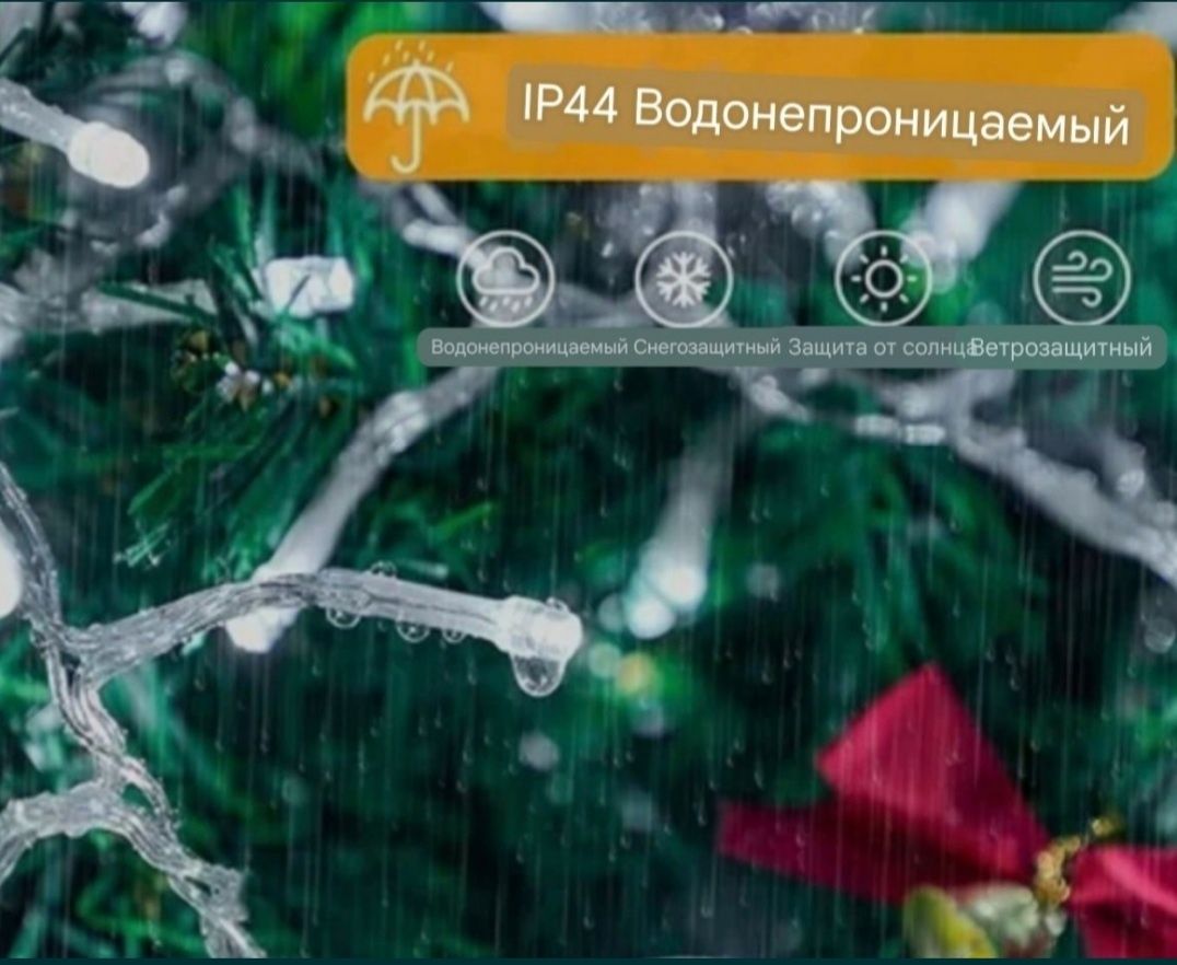 Гирлянда OLLNY HG-29v 620c