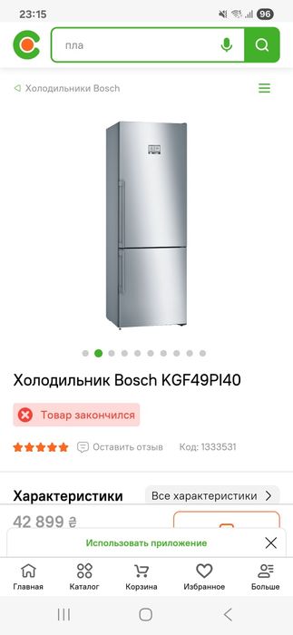 Холодильник Bosch  двокамерний