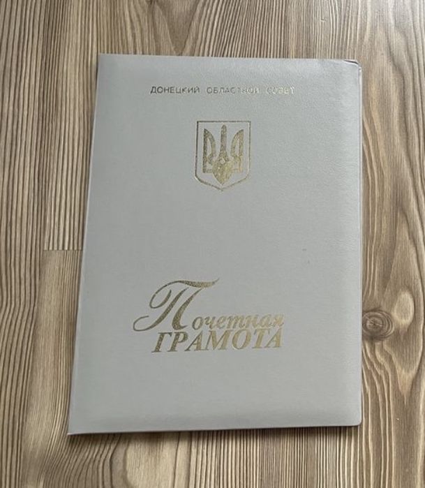 Папка для подяки, папка А4, Почетная грамота