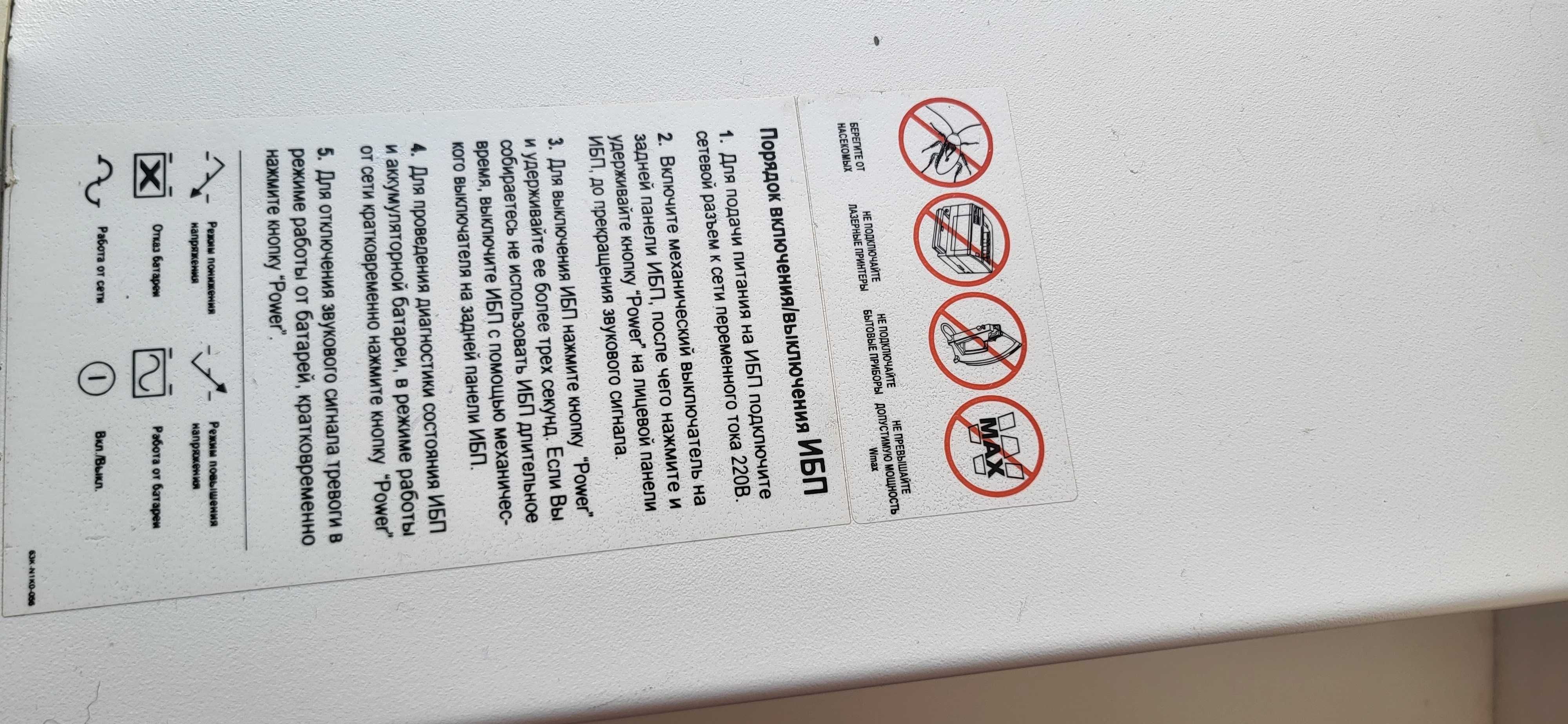 Пристрій безперебійного живлення  PowerCom KIN-1000AP