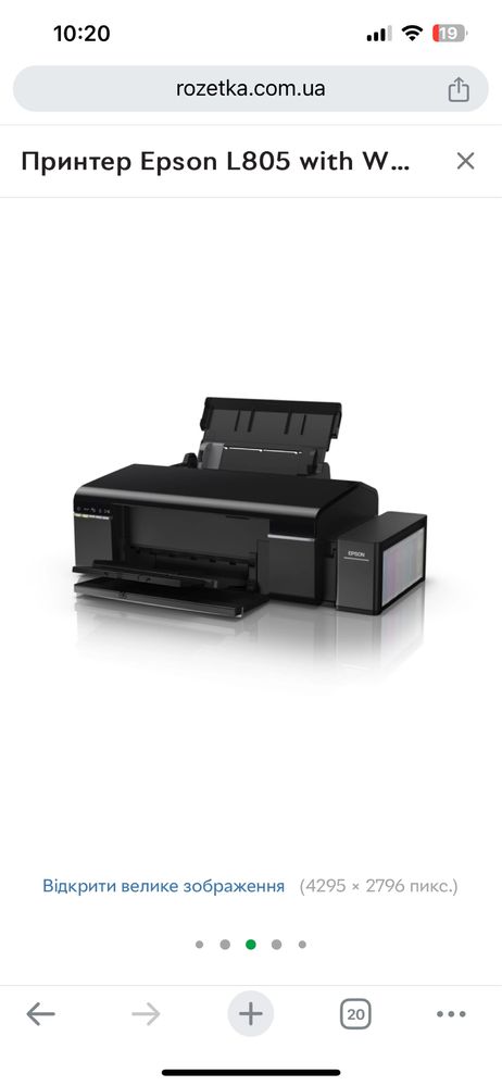 Принтер Epson L 805