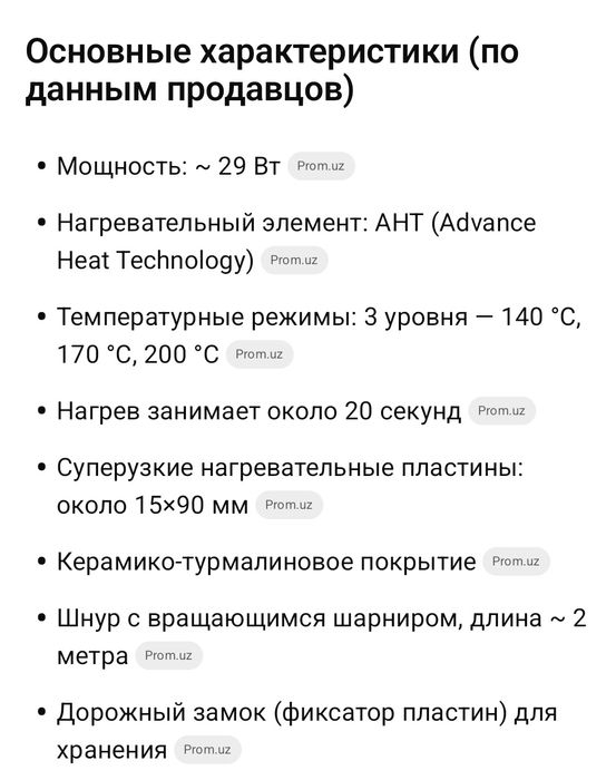 Проффесианальное гофре Babyliss 2123 u