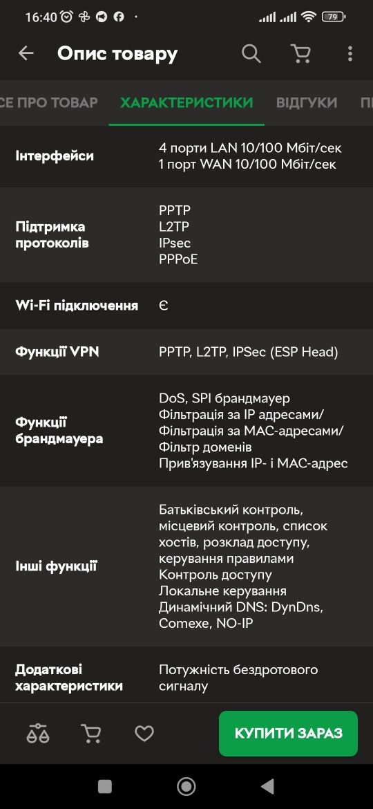 Продам роутер tp-link