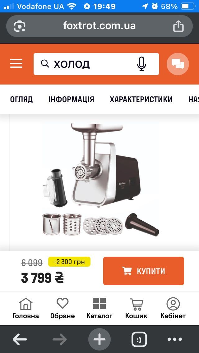 М'ясорубка MOULINEX ME307832