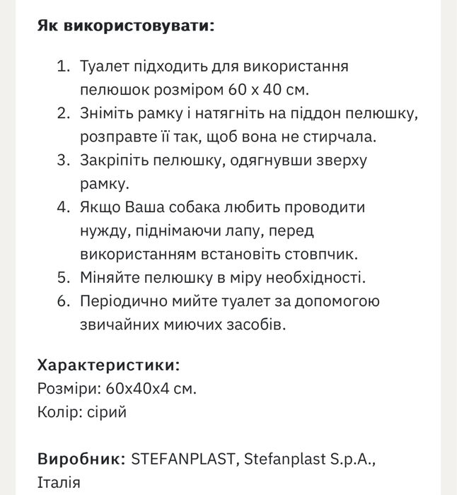 Туалет зі стовпчиком Stefanplast (Італія) Стефанпласт