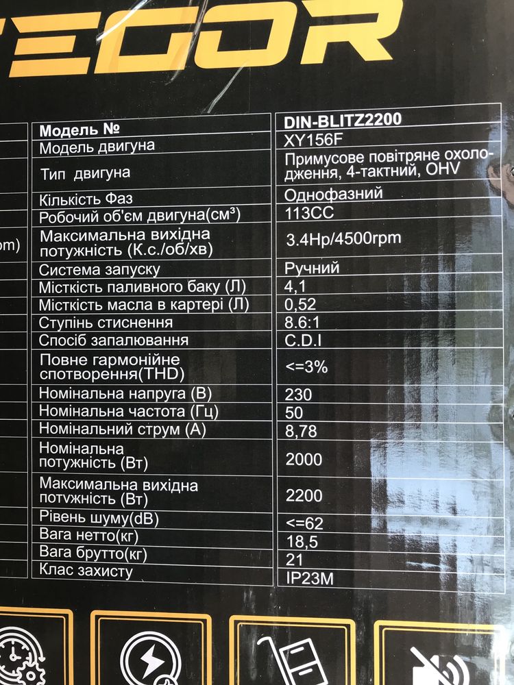 Генератор инверторный Zegor