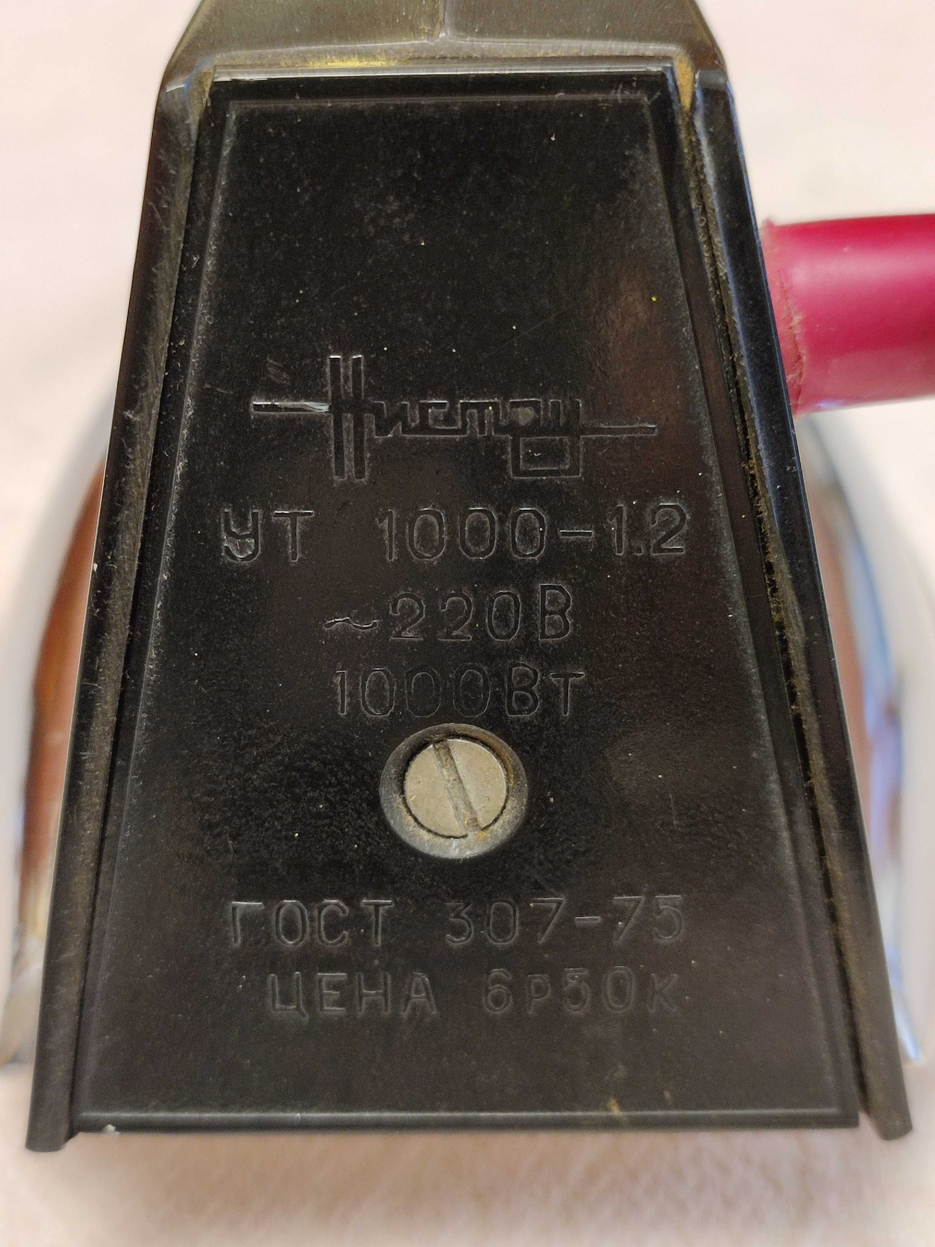 Утюг СССР УТ 1000 - 1,2 праска СРСР