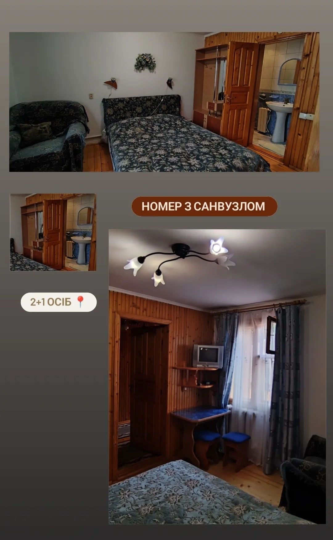 Житло у Славську з басейном  відпочинок з харчуванням садиба Зима-Літо