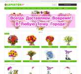 Продам интернет-магазин по доставке и продаже цветов и подарков