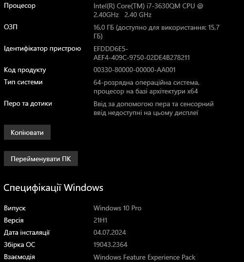 Продаю Lenovo T530 i7-3630QM / NVS 5400M / 16GB / SSD — робочий стан