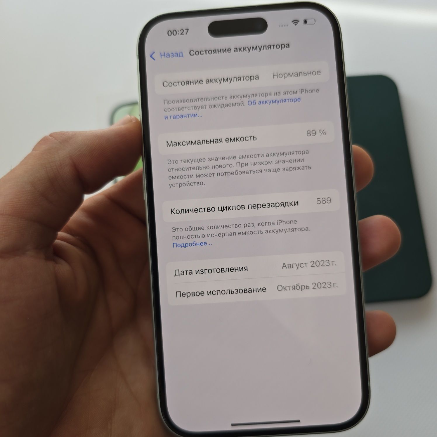 iPhone 15, 128 gb 89% battery Без втручань