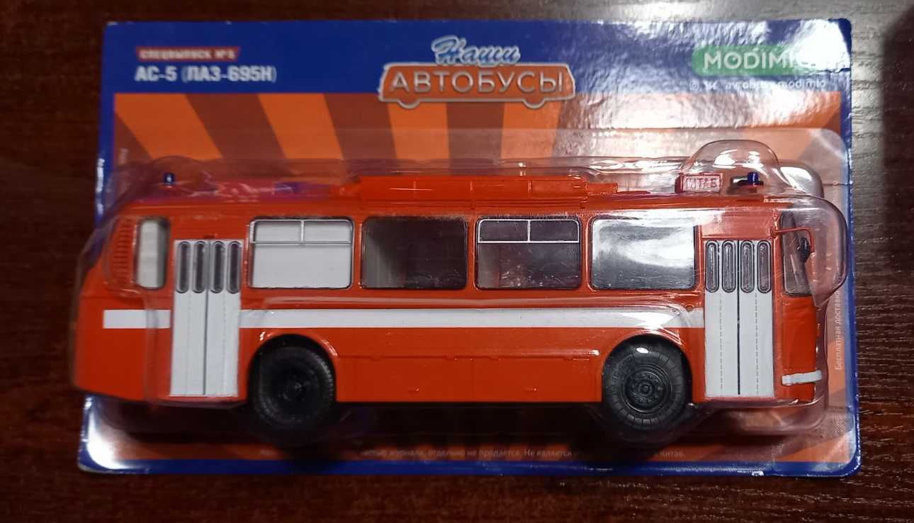 ЛАЗ 695Н (АС-5) Пожарный, штабной(1981)-серия Наши автобусы Спецвып.№5