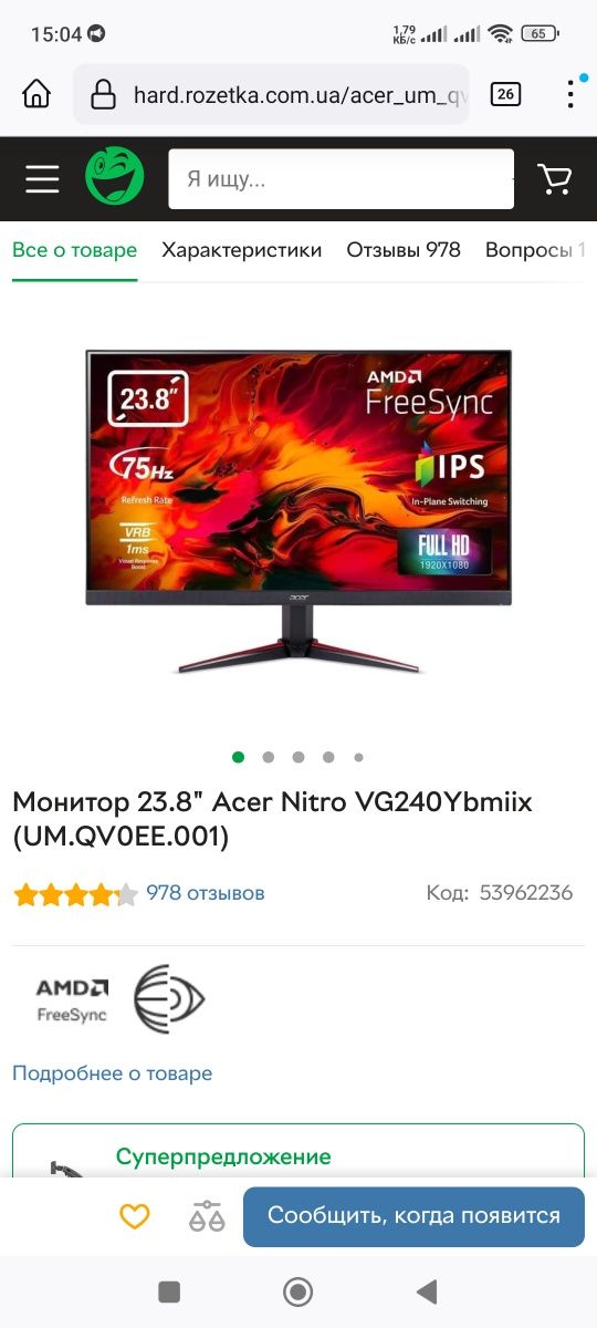 Продам монитор Acer