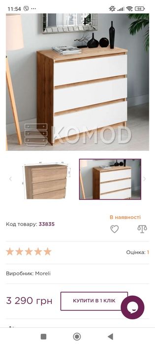 Комод Moreli T-214N
