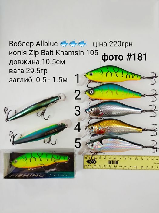 Воблер, раттлин  Allblue, Bearking  (Khamsin 105, Mag Squad 160)