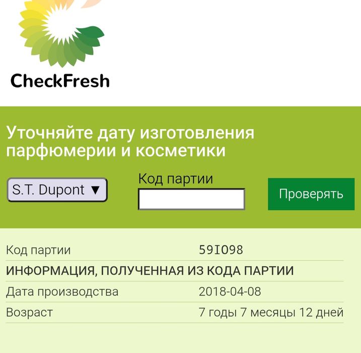 Парфуми S.T. Dupont жіночі