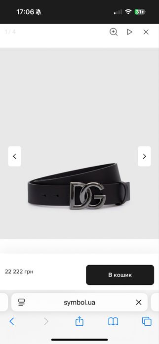 Ремень D&G  (S-M)