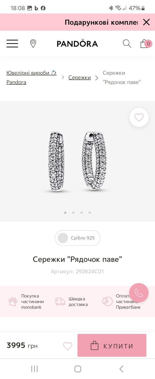 Сережки та каблучка Pandora