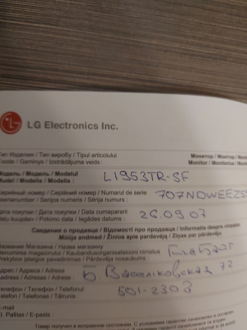Персональный компьютер LG.