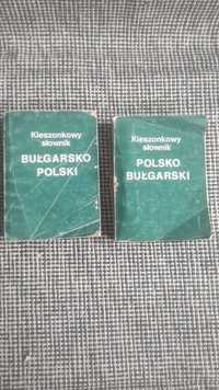 Stare kieszonkowe słowniki: Polsko Bułgarski i Bułgarsko Polski