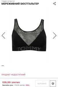 Мереживний бюстгальтер Tommy Hilfiger Lacy Bra