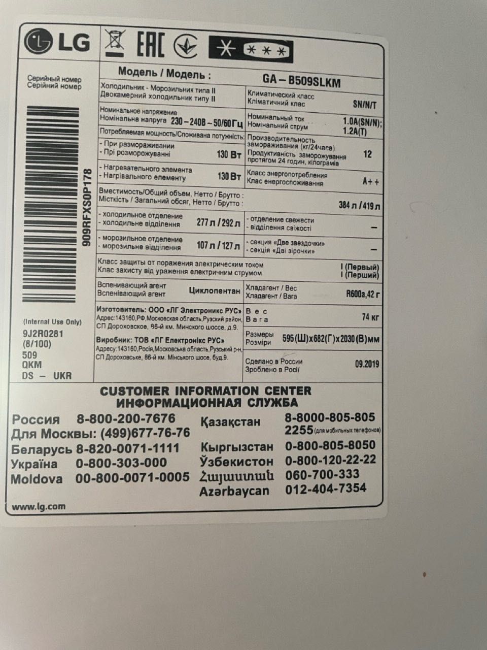 Продається б/у холодильник