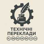 технічний перекладач
