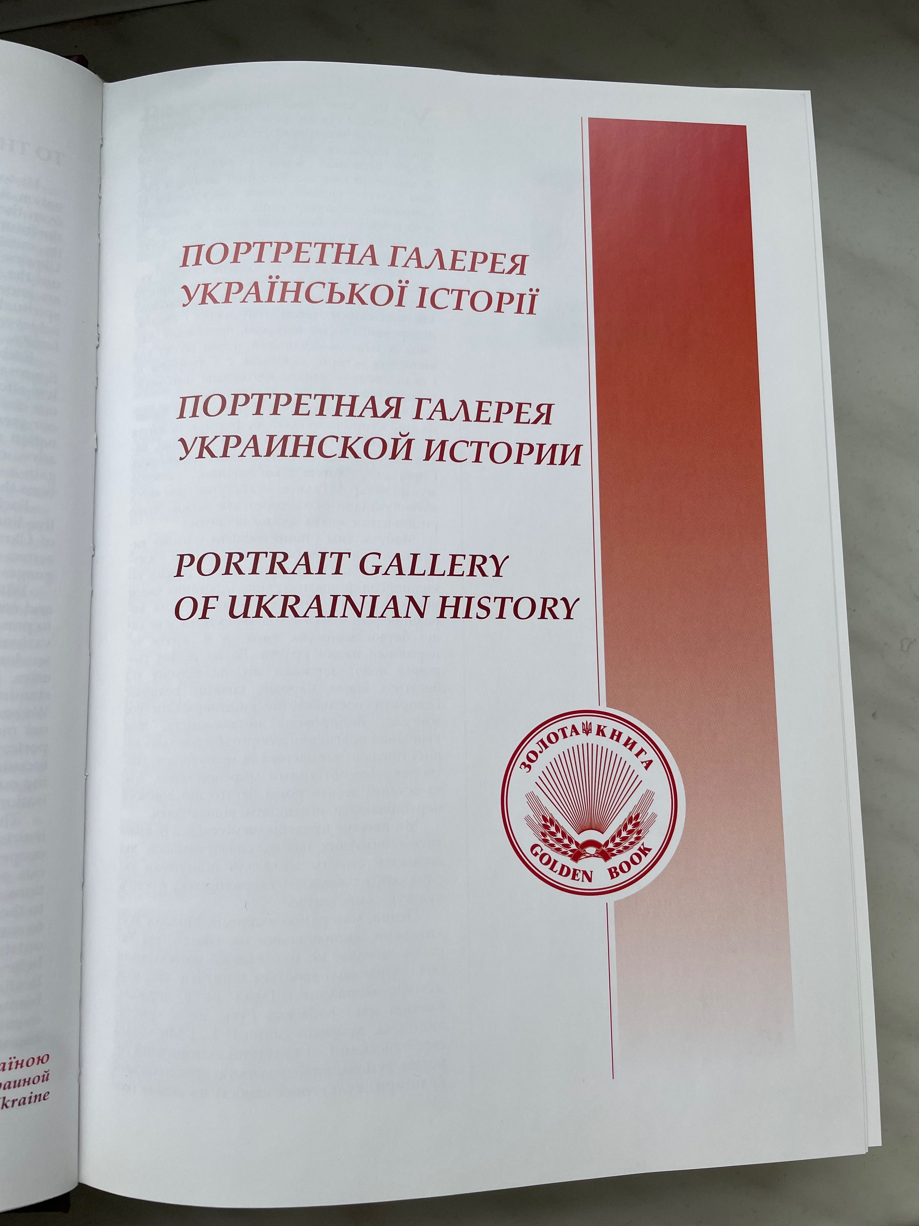 Народжені Україною альманах у двох томах