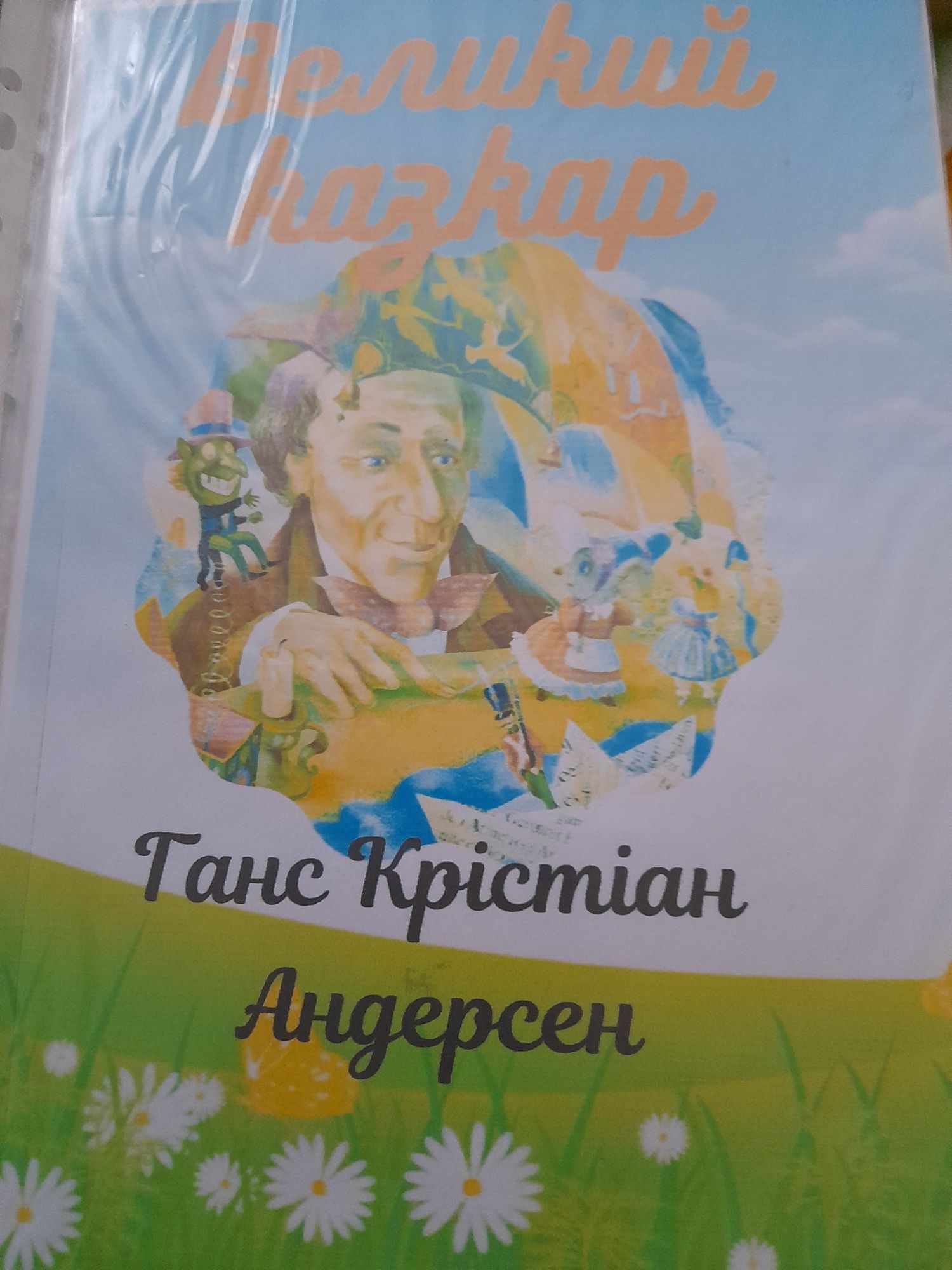 Лепбуки для учнів 2-4 класів