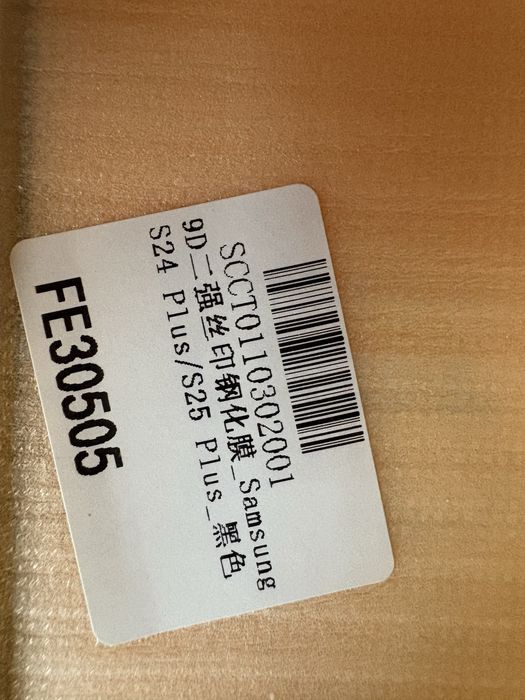 Стекло защитное на самсунг S24 Plus/S25 Plus