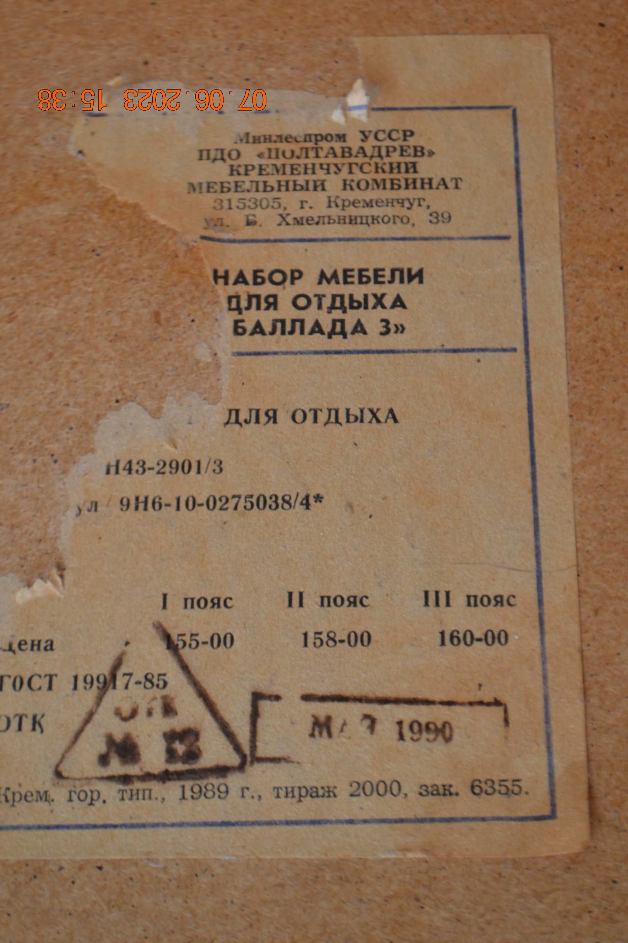 Кресло советское на колёсиках. Не раскладное. Сделано в СССР. 80-ые г.
