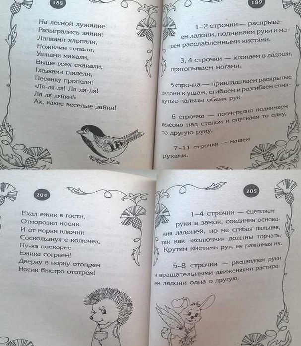 для детей книжка развивающая 1-3 года