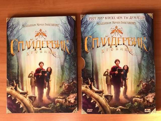 Фильм на DVD «Спайдервик: хроники» 2008 год