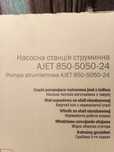 Насосная станция