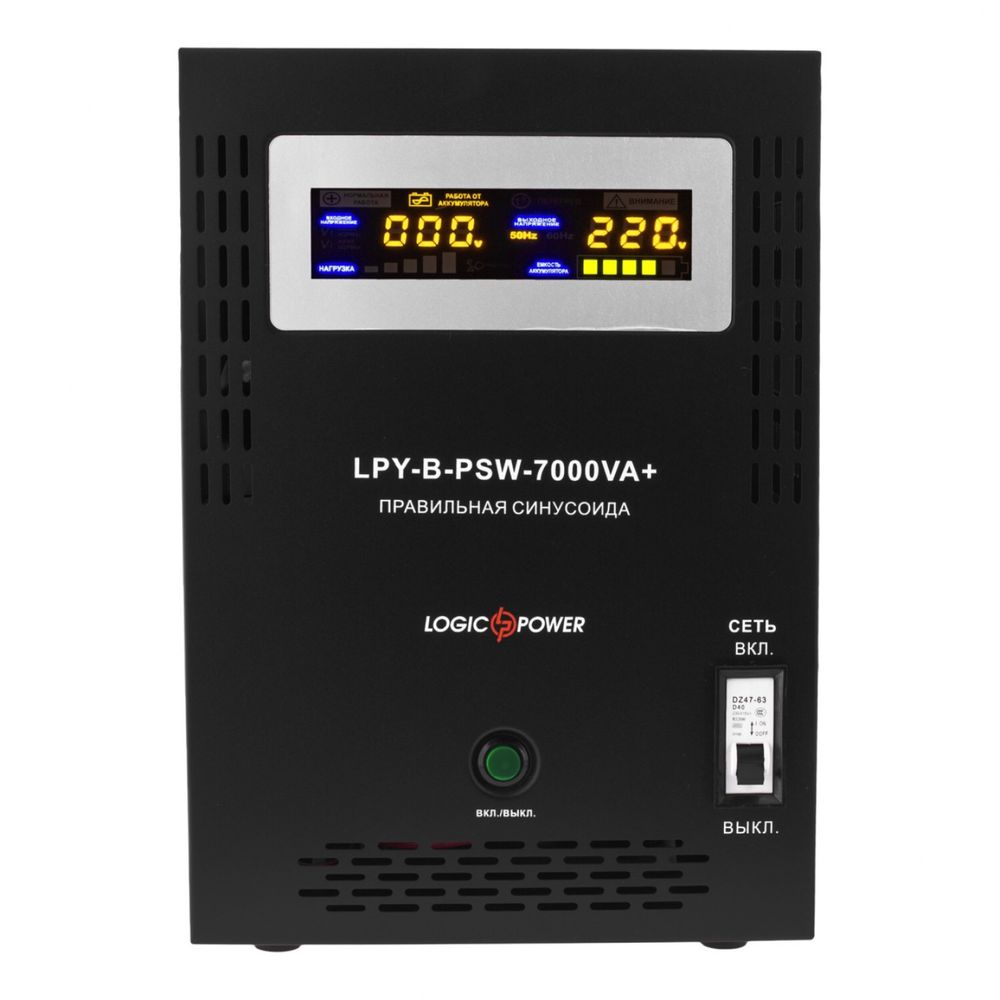 ДБЖ LogicPower LPY-B-PSW-7000VA Суперпропозиція!