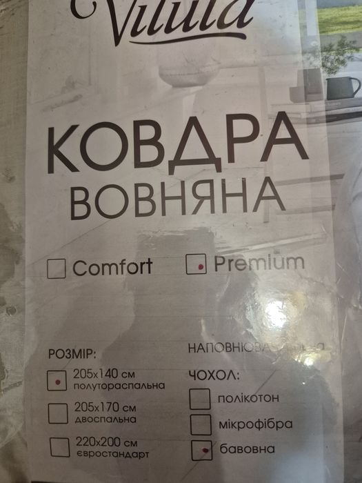 Ковдра з овечої вовни преміум якості полутороспальна