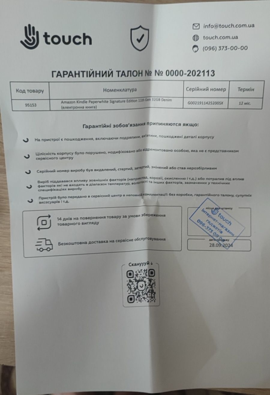 Електронна книга Amazon Kindle Paperwhite Signature Edition 11th  32GB