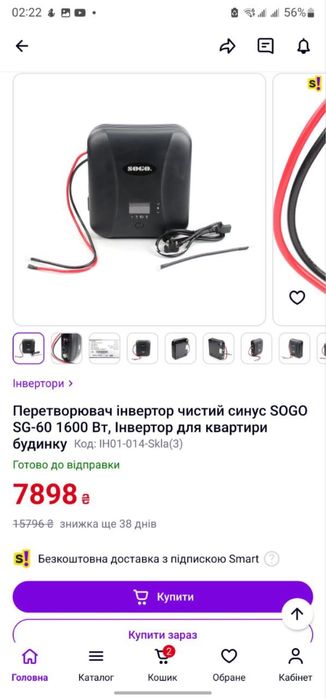 Ивнертор гибридный 1600 ватт номинал 24 вольта