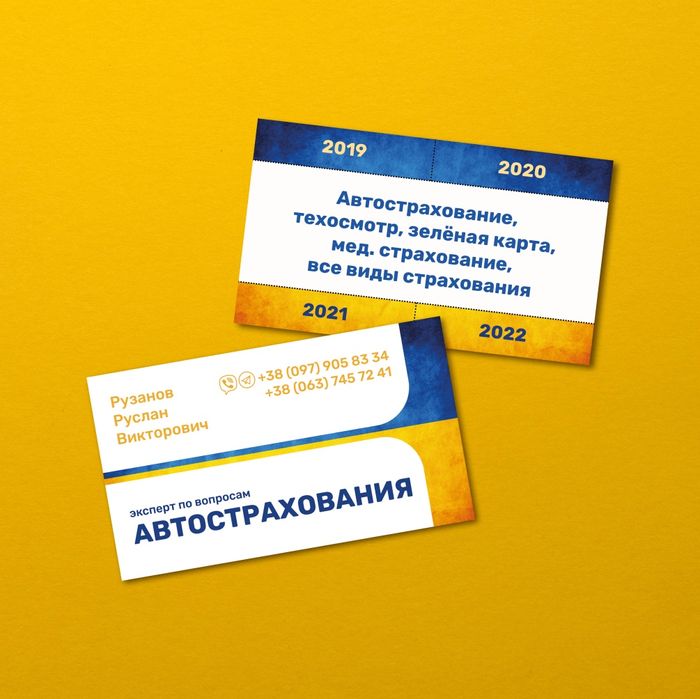 Дизайн визиток, листовок, баннеров
