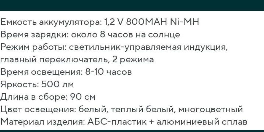 Садовый светильник на солнечной батарее уличный фонарь фейерверк