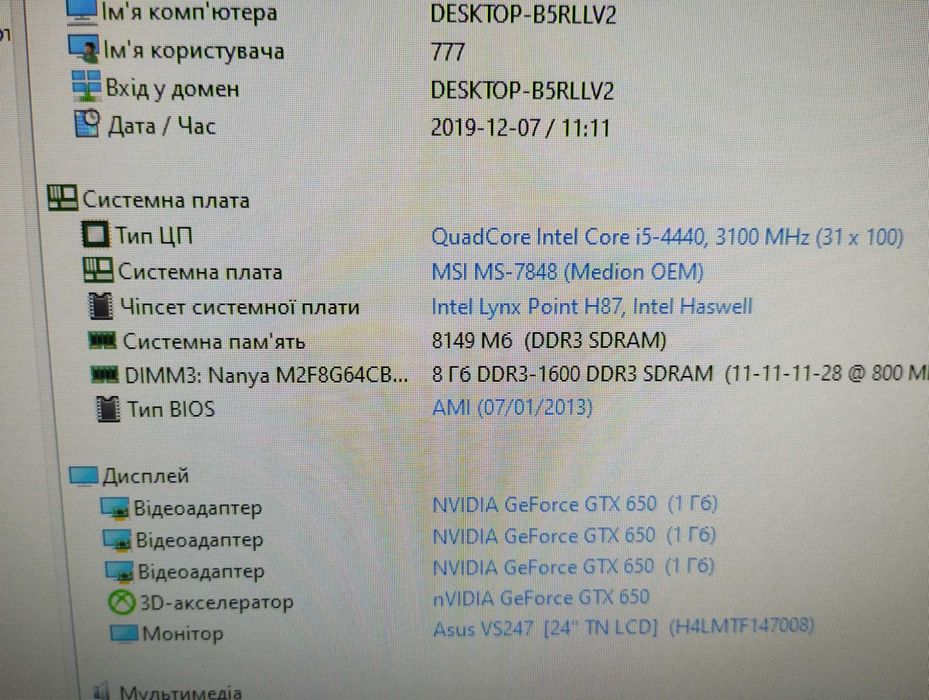 ПК / PC / i5 - 4440 / 8GB DDR3 / 500 GB / GeForce GTX 650 -1 GB
