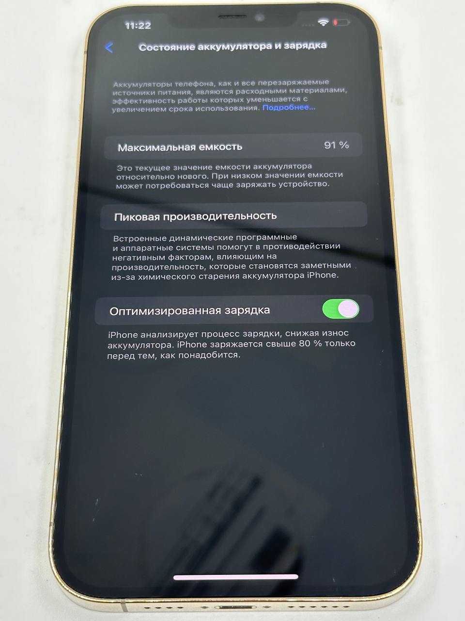 iPhone 12 Pro Max 256Gb Gold Neverlock ГАРАНТИЯ 6 Месяцев МАГАЗИН