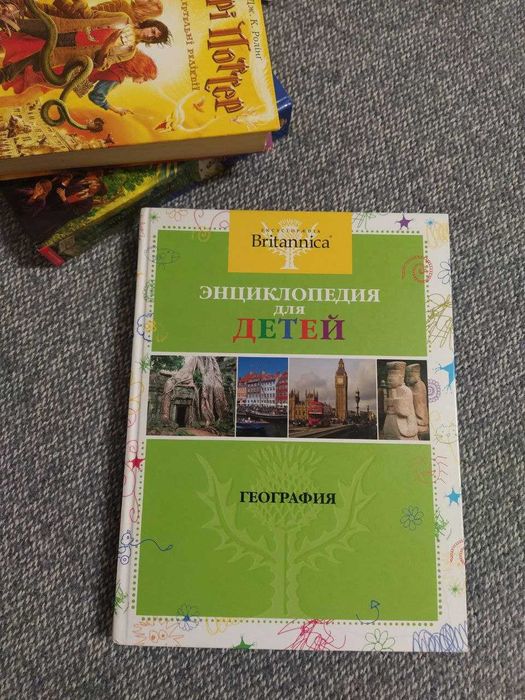 География. Энциклопедия для детей
