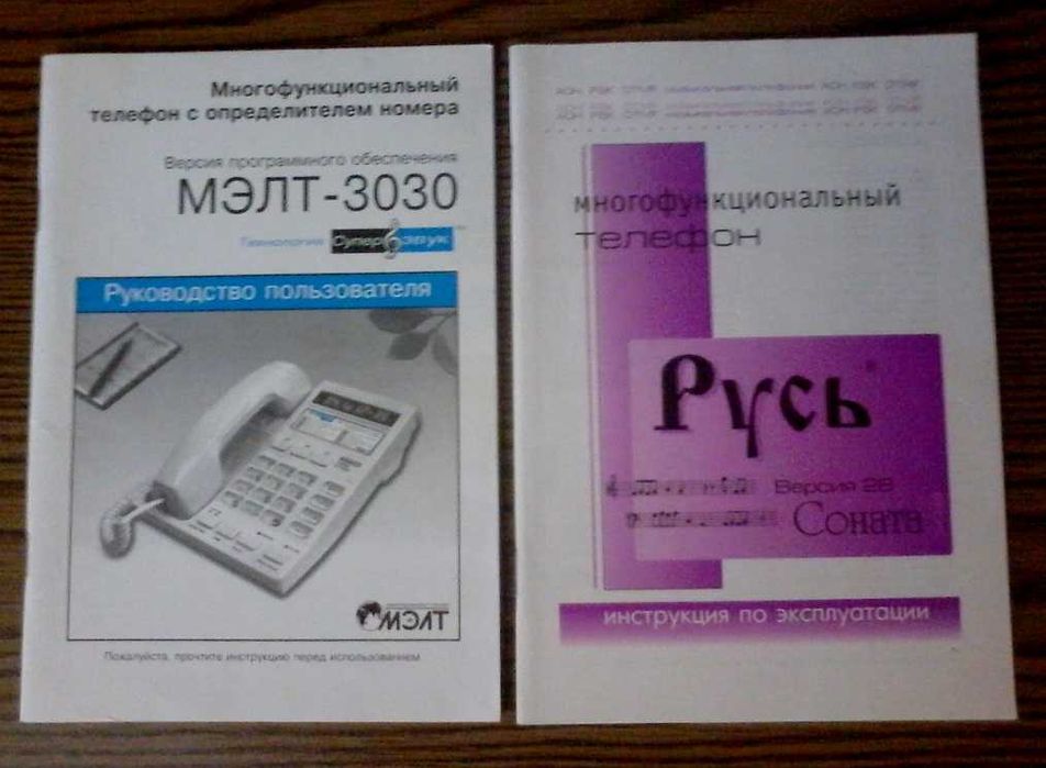 Руководство пользователя инструкция к телефону АОН МЭЛТ, РУСЬ