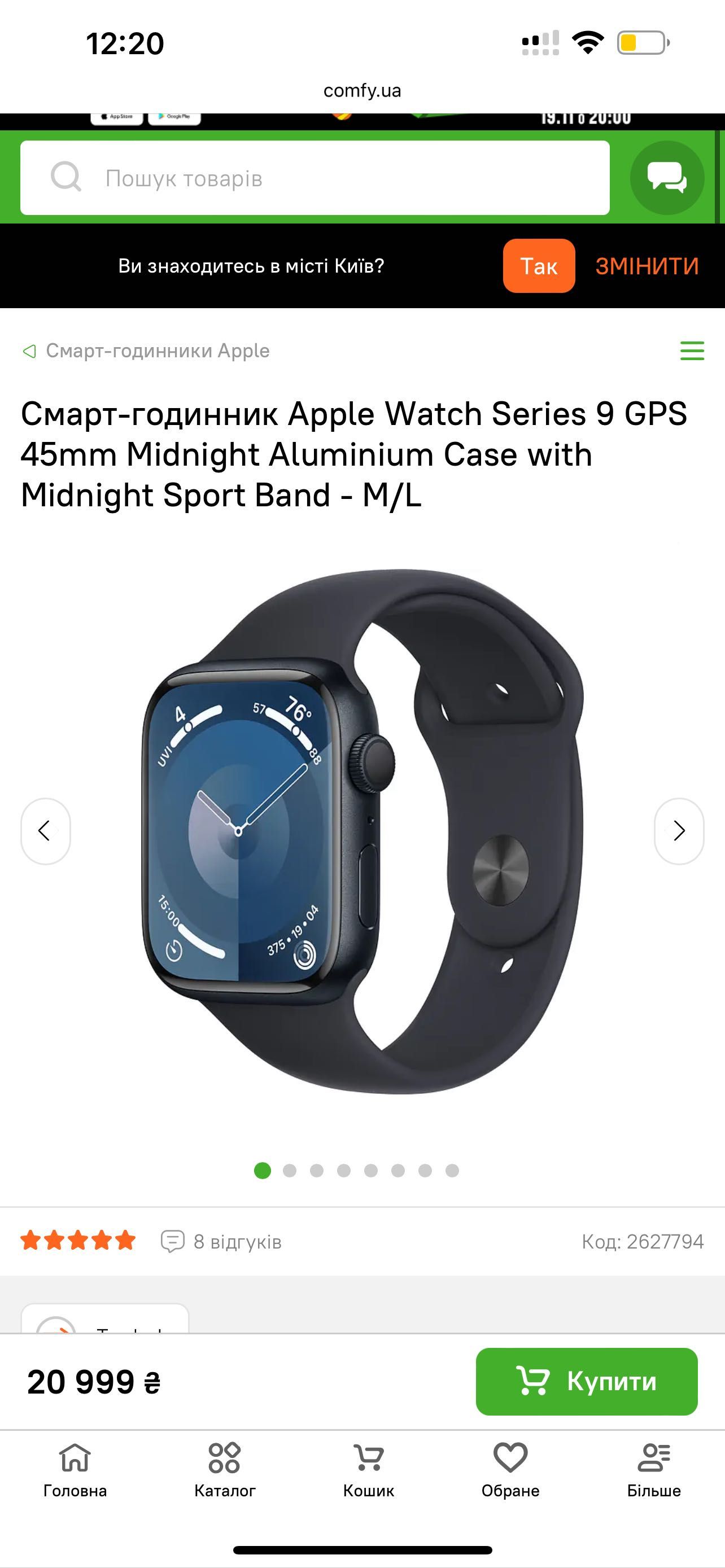 Смарт-годинник Apple Watch Series 9 GPS 45mm Midnight Нові