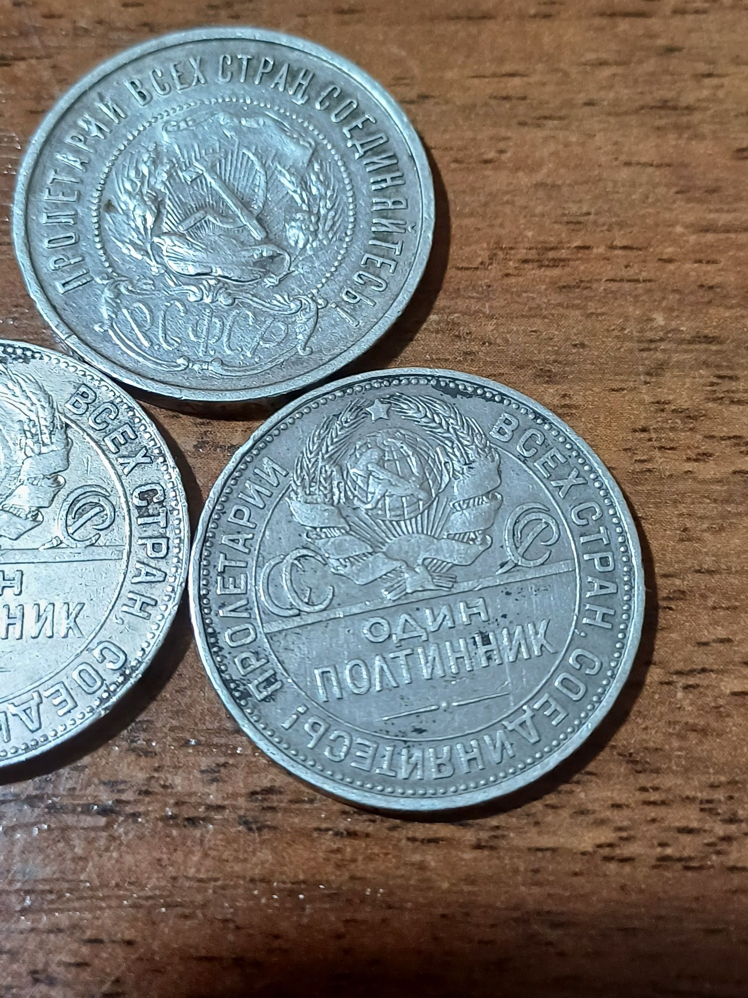 Полтинники ссср, 50 копеек 1922