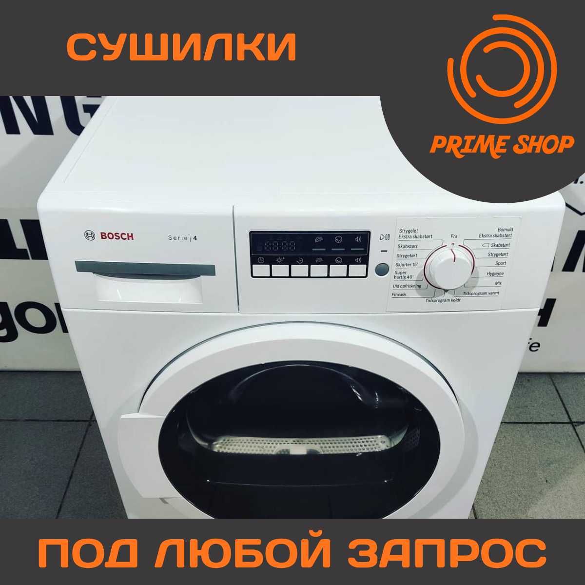 СУШИЛЬНАЯ Машина BOSCH WTB8620 Компрессорная Конденсационная ЕВРОПА Бу